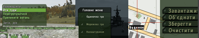 Українізатор тексту в ArmA 2 від cтудії Мод.UA